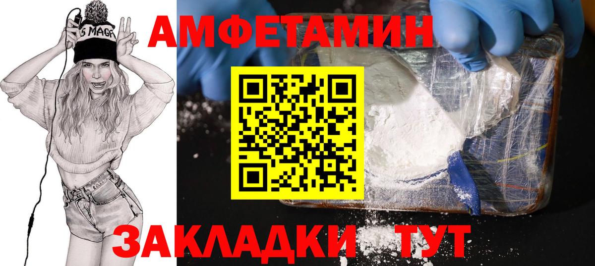Балашов  АМФ Розовый  АМФЕТАМИН  Вход с VPN 