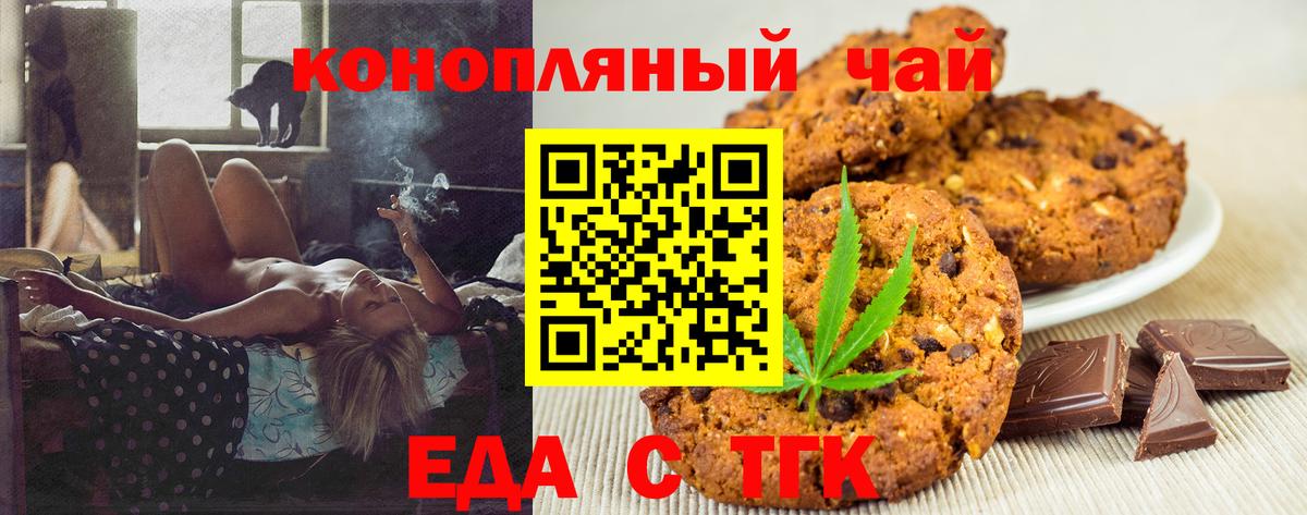 Балашов  Canna-Cookies марихуана  Вход с VPN 