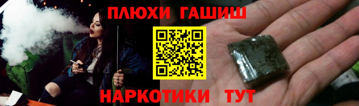ГАШИШ гарик Балашов
