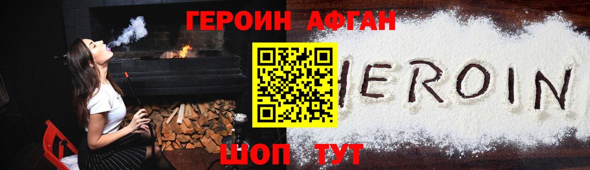 Героин герыч Балашов