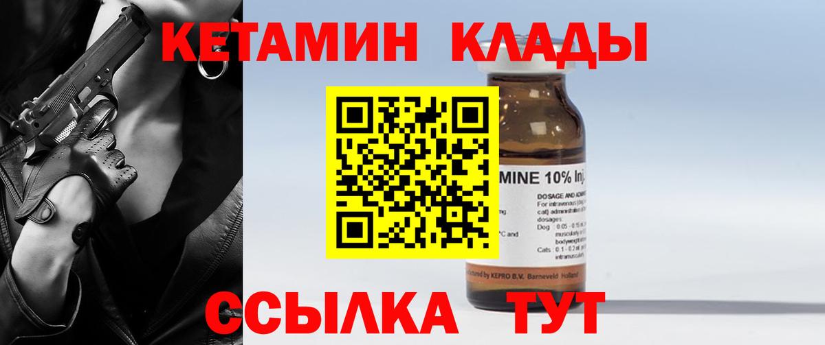 КЕТАМИН ketamine Балашов