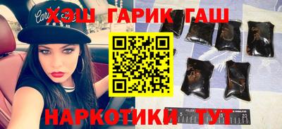 гашиш Краснокаменск
