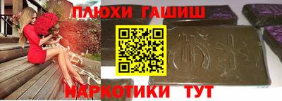 гашиш Краснокаменск