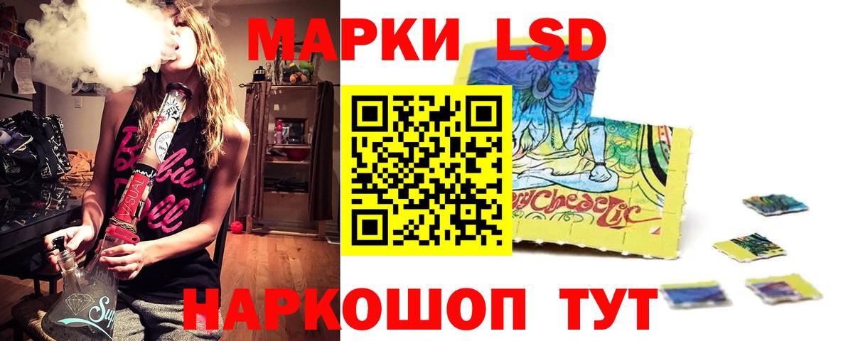 ЛСД экстази ecstasy Балашов
