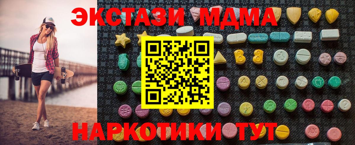 МДМА Molly  Вход с VPN  Балашов  MDMA VHQ 