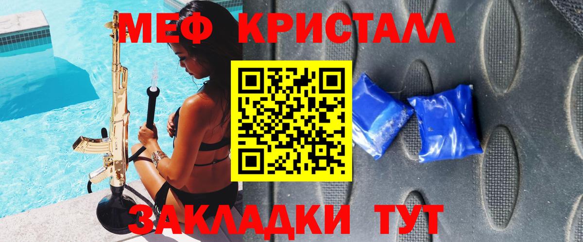 Меф мяу мяу  Балашов