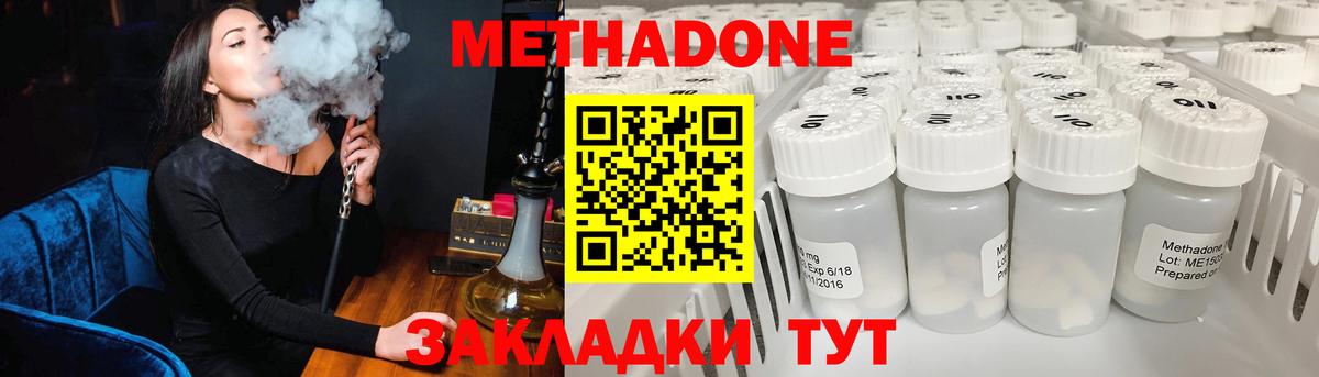 МЕТАДОН methadone  Метадон methadone  mega зеркало  Вход с VPN  Балашов 