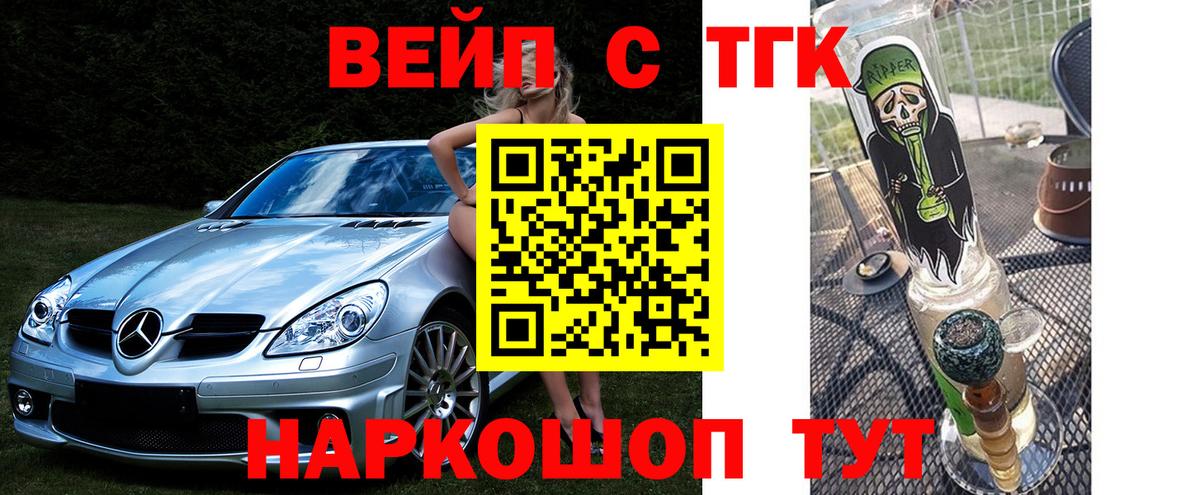 Дистиллят ТГК гашишное масло Балашов