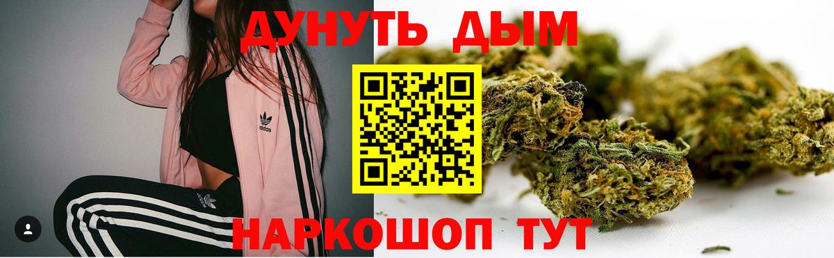 Шишки марихуана THC 21%  Марихуана MAZAR  Вход с VPN  Бошки Шишки AK-47  Балашов 
