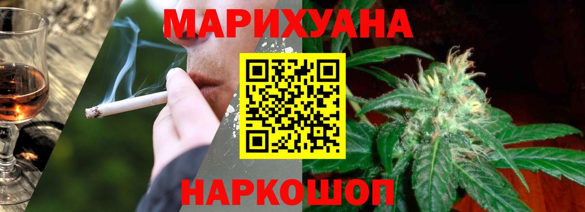 Конопля THC 21% Балашов